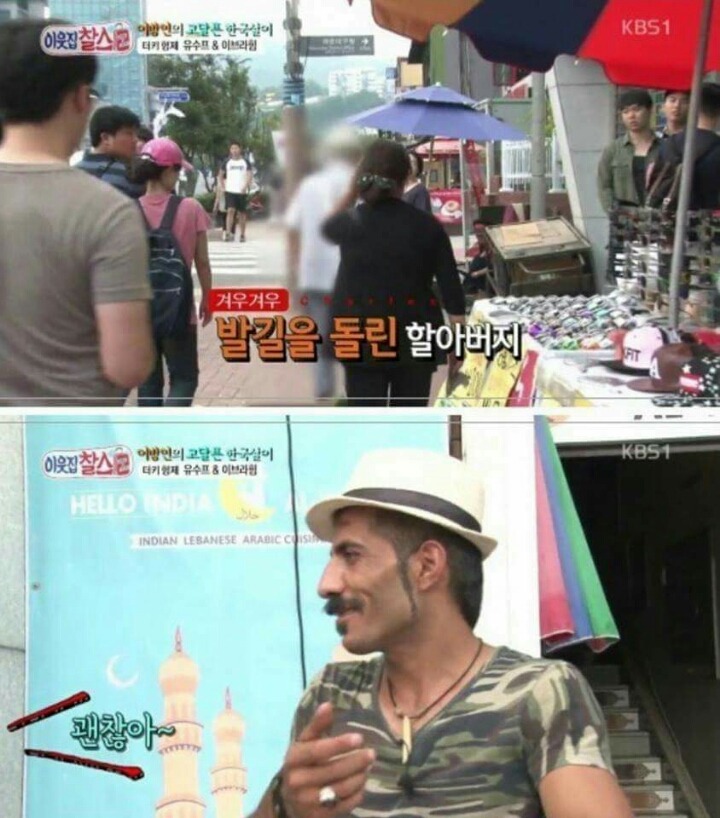 터키인의 한국살이 | 인스티즈