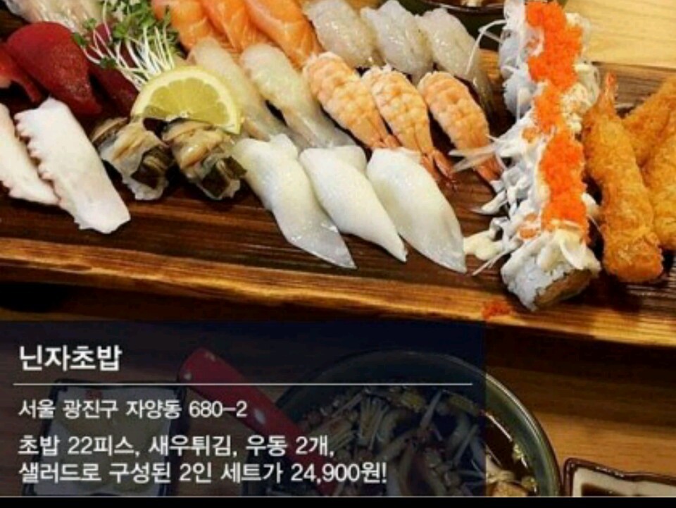 서울초밥 이미지