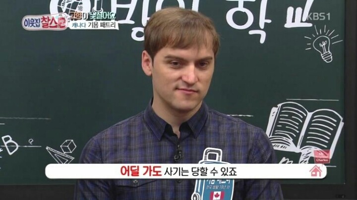 한국에서 사기 당한 기욤 | 인스티즈