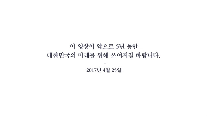 중앙선거관리위원회 0509 대선 장미프로젝트 홍보 영상 : 배우,가수,감독들이 생각하는 대통령의 기준과 사회는? | 인스티즈