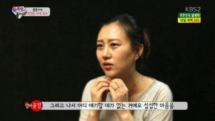 장윤정 시어머니의 배려 | 인스티즈