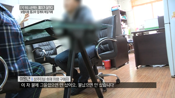 중고차 매장에서 가능한 사면 안되는 이유 (중고차의 어두운 이면) | 인스티즈