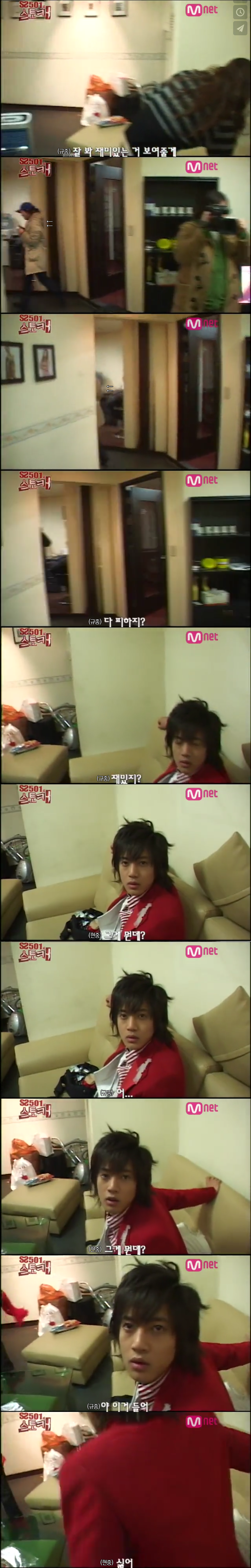 SS501의 스토커 1화-1 : 협박 | 인스티즈