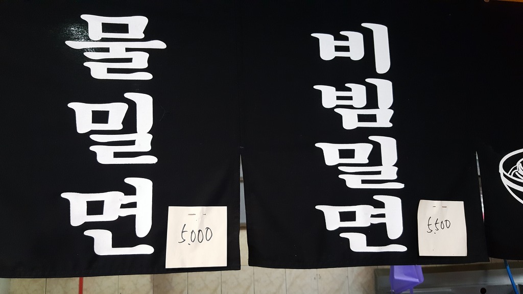 주례면옥 이미지