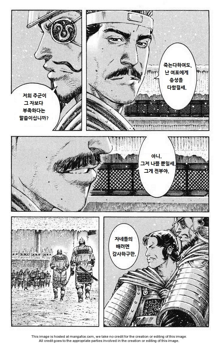 [만화] 삼국지에서 주목받지 못했던 한명의 장수 | 인스티즈