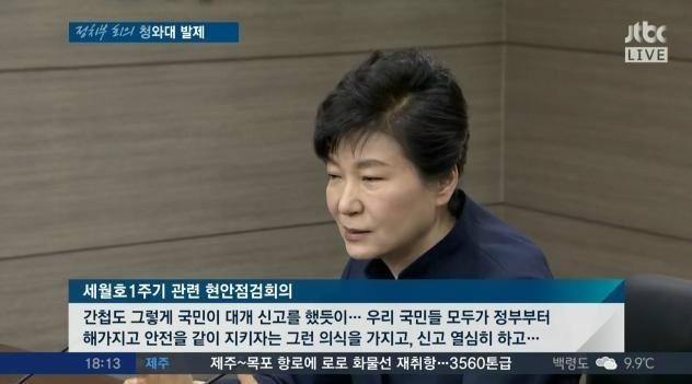 박근혜 레전드 모음 | 인스티즈
