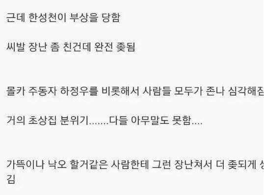 장난 친걸로 사람 인생을 망친 하정우.jpg | 인스티즈