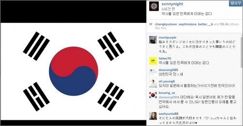 써니 인스타에 태극기 올리자 일본인들 반응.jpg | 인스티즈
