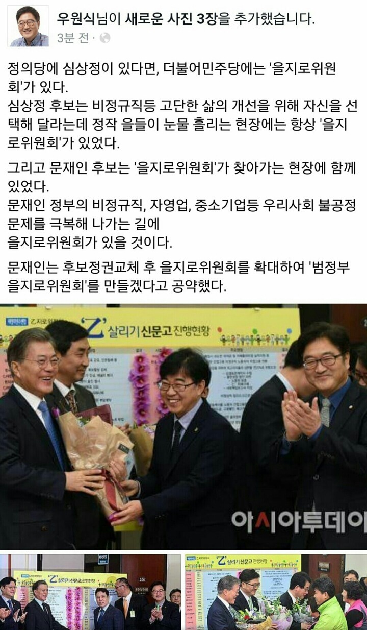 더불어민주당 을지로위원회 .jpg | 인스티즈