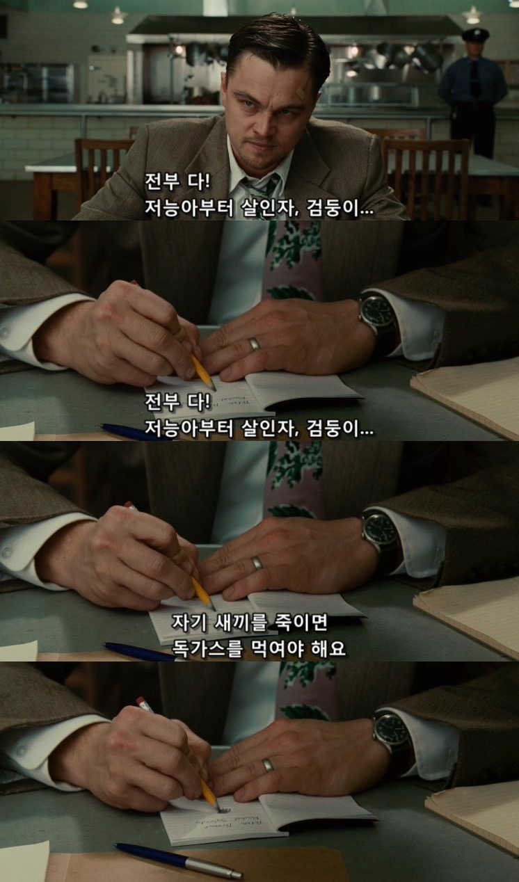 살인자들의 섬.... 셔터 아일랜드 - 5 - BGM | 인스티즈