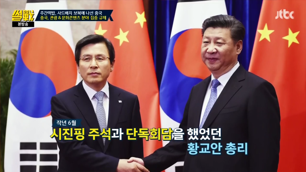 중국이 우리나라에 열받은 이유중 한가지 | 인스티즈