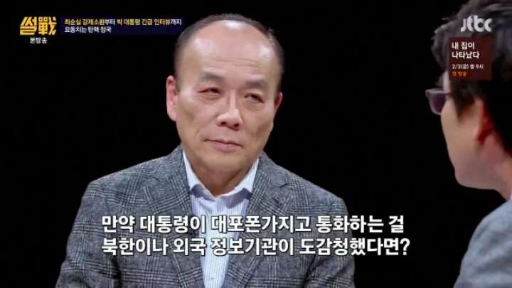 박근혜 대통령이 차명폰을 쓴 이유 | 인스티즈