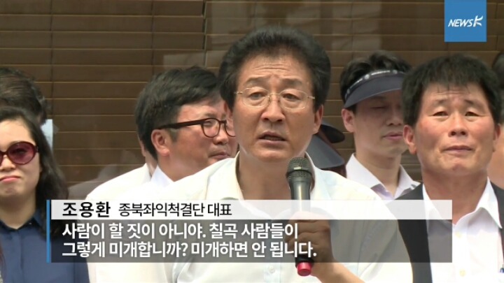 칠곡군민 클릭자제바람 (혈압주의).JPG | 인스티즈