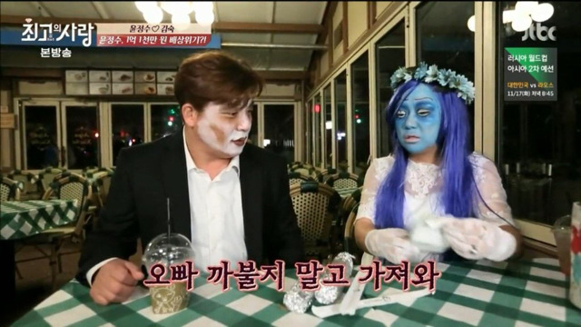 가상결혼 최초 쇼윈도 부부 김숙과 윤정수의 놀이공원에서 할로윈보내깈ㅋㅋㅋㅋㅋㅋㅋㅋㅋ 下편 | 인스티즈