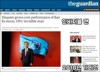 반기문이라는 사람에 대해서(왜 그에 대한 젊은층의 여론이 안좋은가) | 인스티즈