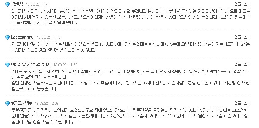 잘생긴게 고민인 사람 | 인스티즈