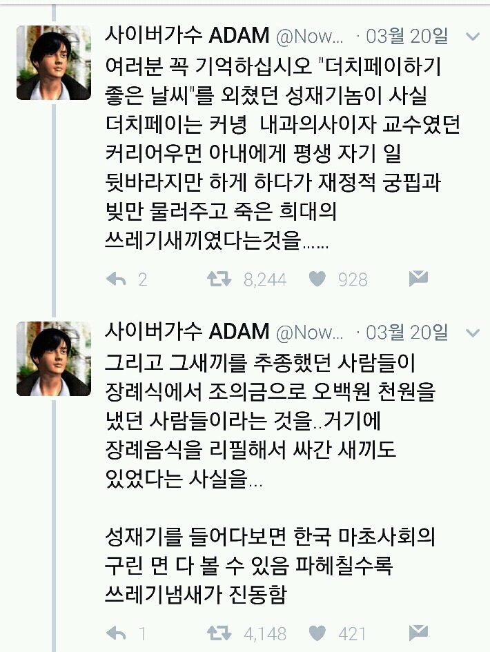 나는 성재기가 행동력 좋은 멍청이로 회자되는걸 절대로 동의할수 없다.twt | 인스티즈