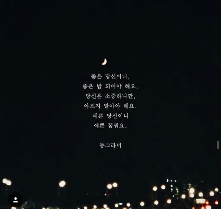 마음이 몽글몽글 해지는 시 모음 | 인스티즈