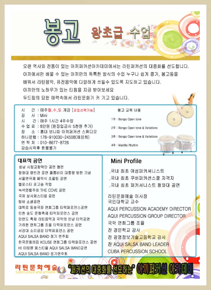 라틴문화예술 이미지