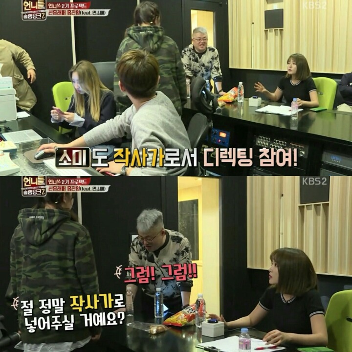 [언니들의슬램덩크2] 언니쓰가 랩파트를 정하는 방법 | 인스티즈