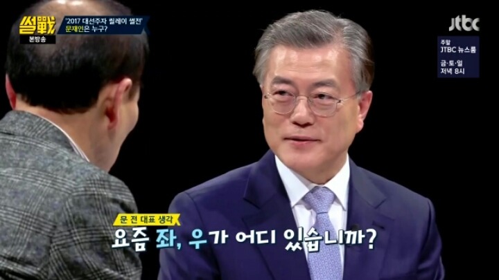 [썰전] 문재인vs안철수 누가 더 진보냐?? | 인스티즈