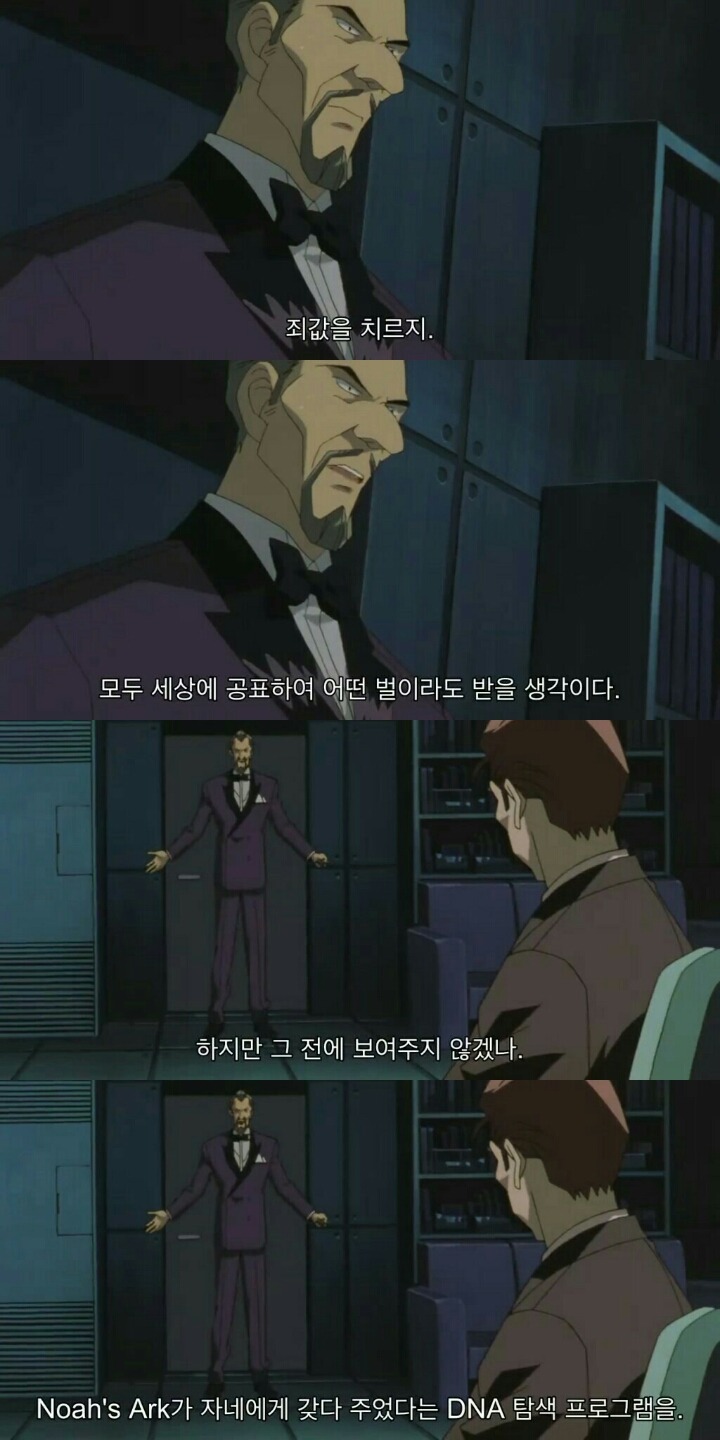 명탐정 코난 극장판 6기: 베이커가의 망령(4) | 인스티즈