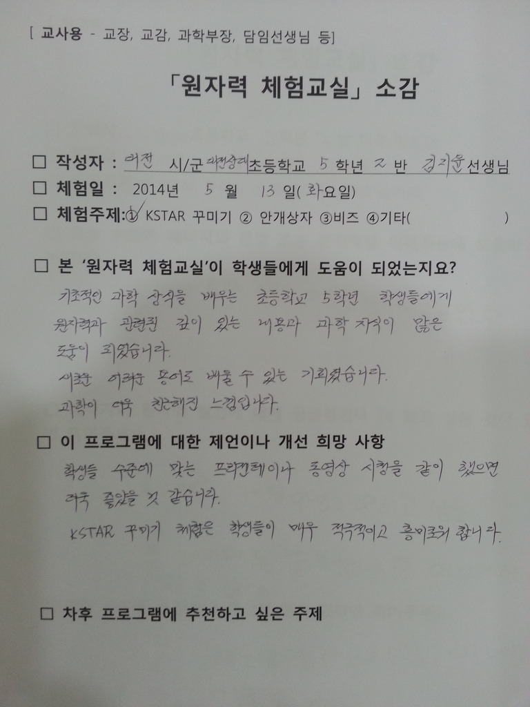상대초등학교 이미지