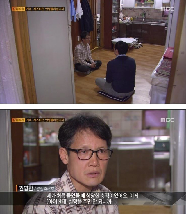 동성애자 아들을 둔 아버지.. | 인스티즈