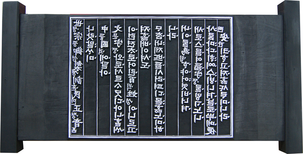 훈민정음인쇄 이미지