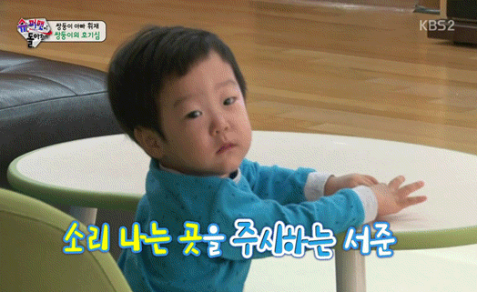  이서준 애기 아닐지도 몰라 .GIF | 인스티즈
