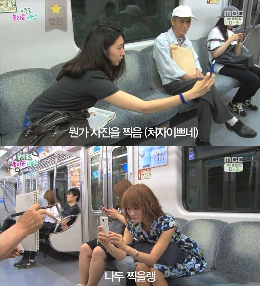 지하철에서 여자 맘 놓고 보는 법 | 인스티즈