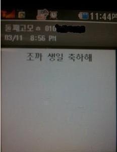 고전] 둘째 고모의 문자 | 인스티즈