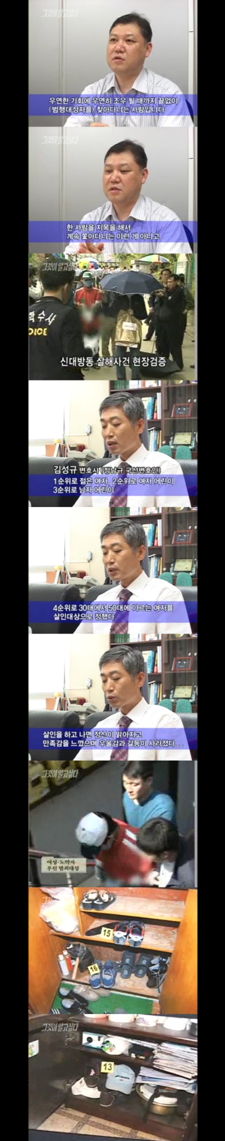 그알 레전드 23-사이코패스,그들은 누구인가.jpg | 인스티즈