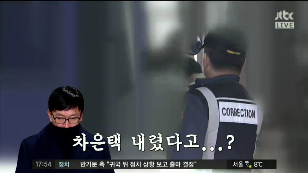 차은택 때문에 당황한 기자들.jpg | 인스티즈