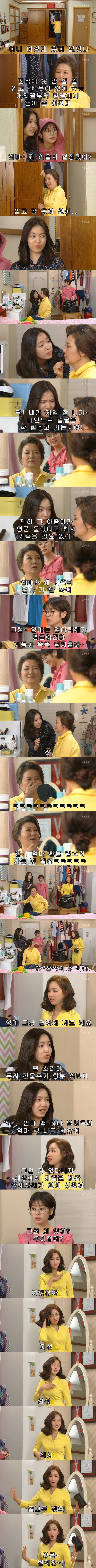 아버지가 이상한 집 딸랑구들과 며느리가 합작한 씹던껌ㅋㅋㅋ | 인스티즈