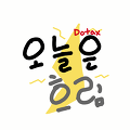 [오버워치] 루시우 : 세상에 저게 뭐야 | 인스티즈