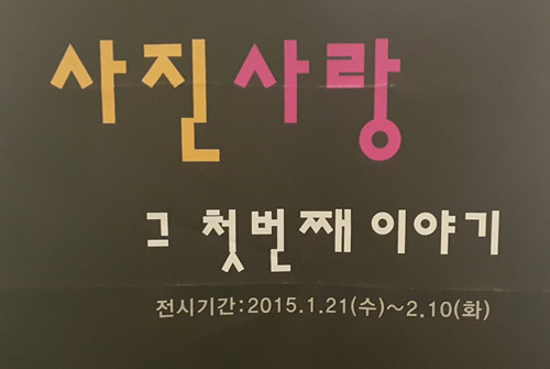 사진사랑 이미지