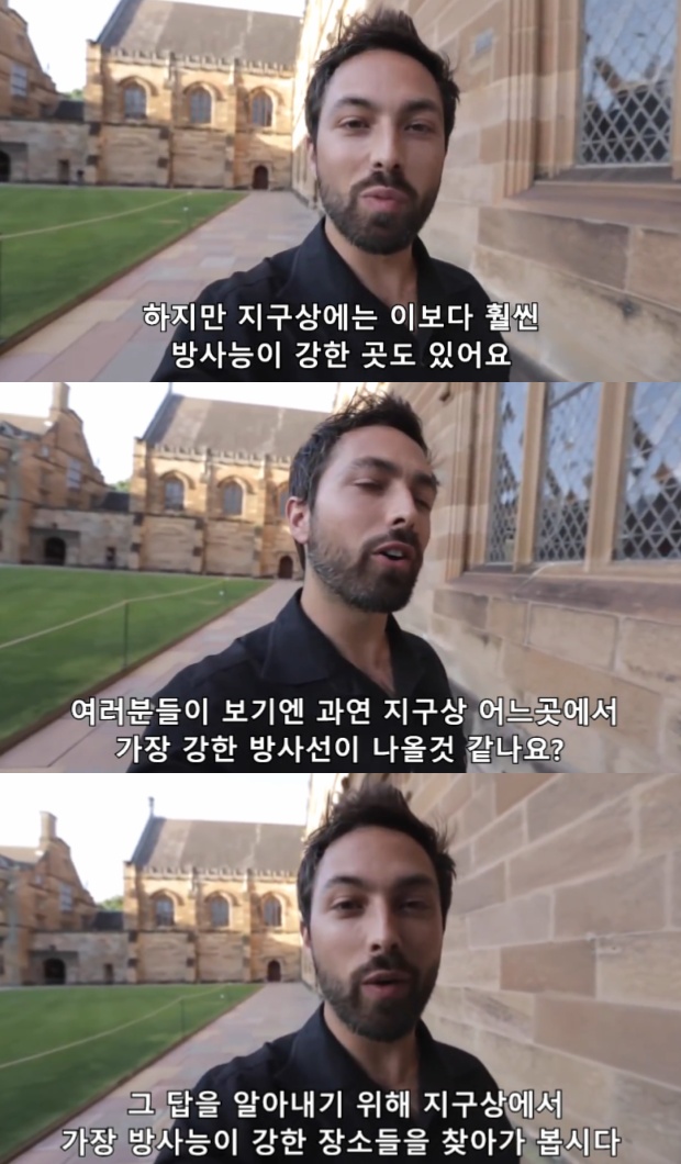 지구상에서 가장 방사능이 강한곳을 찾아서 | 인스티즈
