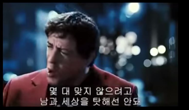 [록키] 아버지가 아들에게 | 인스티즈