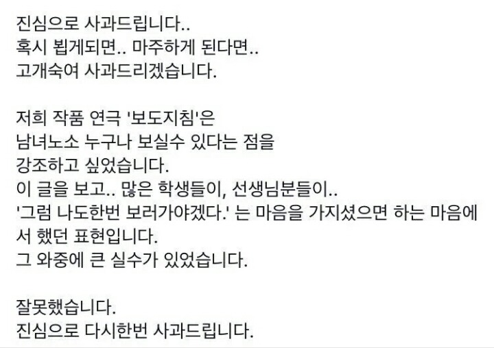 젊은 여성들을 겨냥한 연극은 가벼운 공연? | 인스티즈