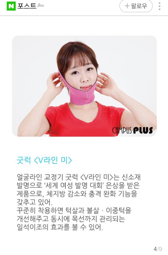 하고있으면 가끔 현타 올 것 같은 미용 아이템들 | 인스티즈