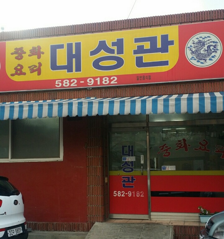 행복짬뽕 이미지