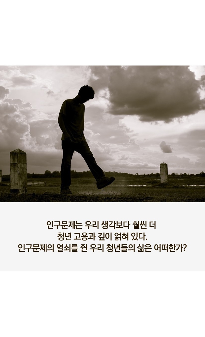 이지구에서 제일 빨리 없어질 나라 | 인스티즈