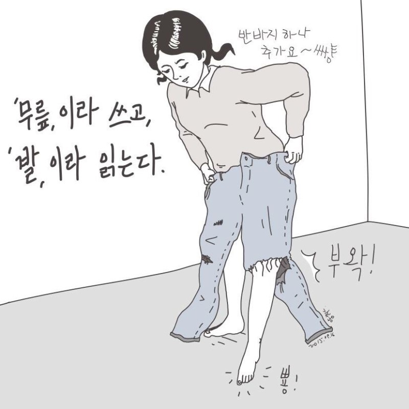 직장인들 초공감가는 약빤 일러스트 모음 | 인스티즈