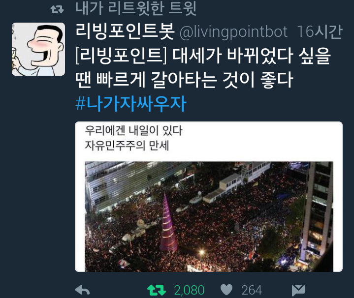[리빙포인트] 대세가 바뀌었다 싶을 땐 빠르게 갈아타는 것이 좋다 | 인스티즈