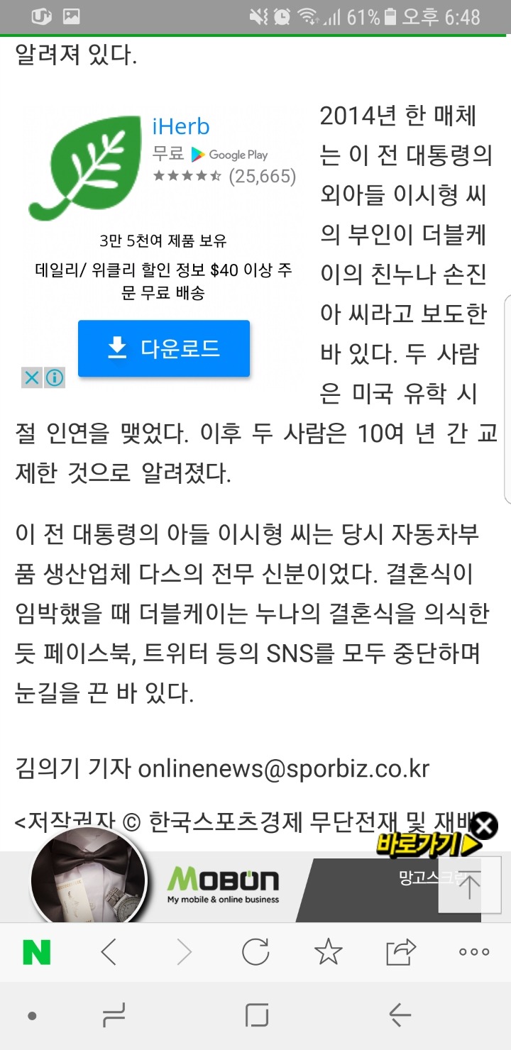 쇼미 도전자로 나온 더블케이의 친누나는 이명박 전 대통령 며느리 | 인스티즈