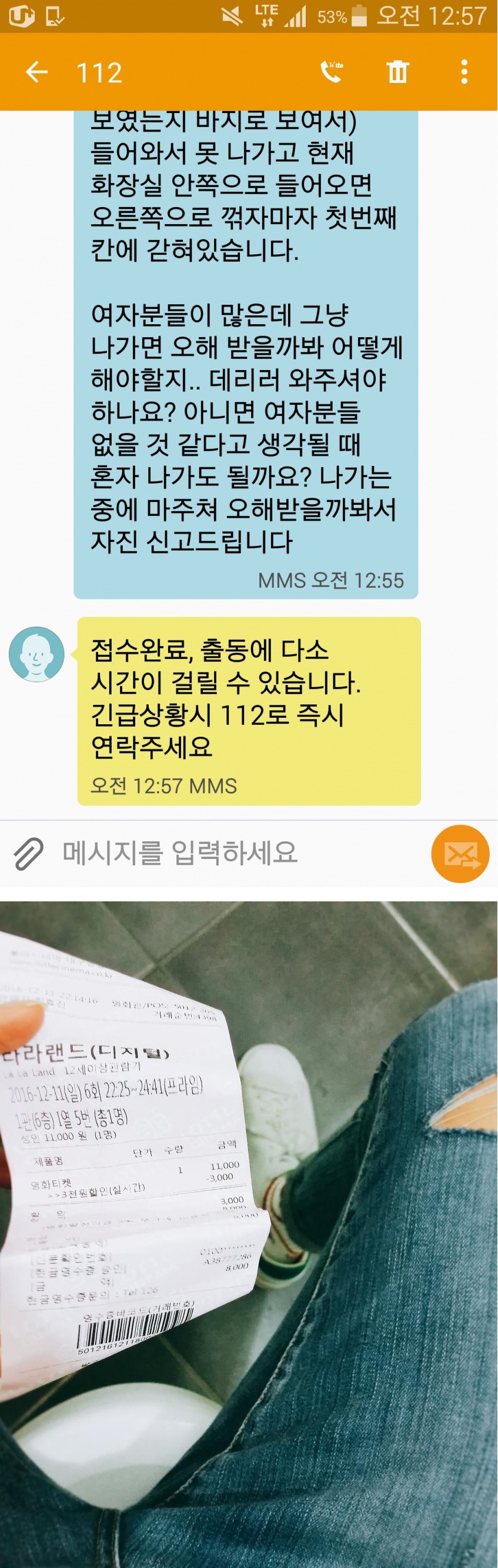여자화장실에 갇힌 고갤러 | 인스티즈