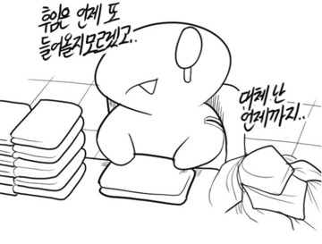 레바가 말하는 동기생활관의 장단점.jpg | 인스티즈