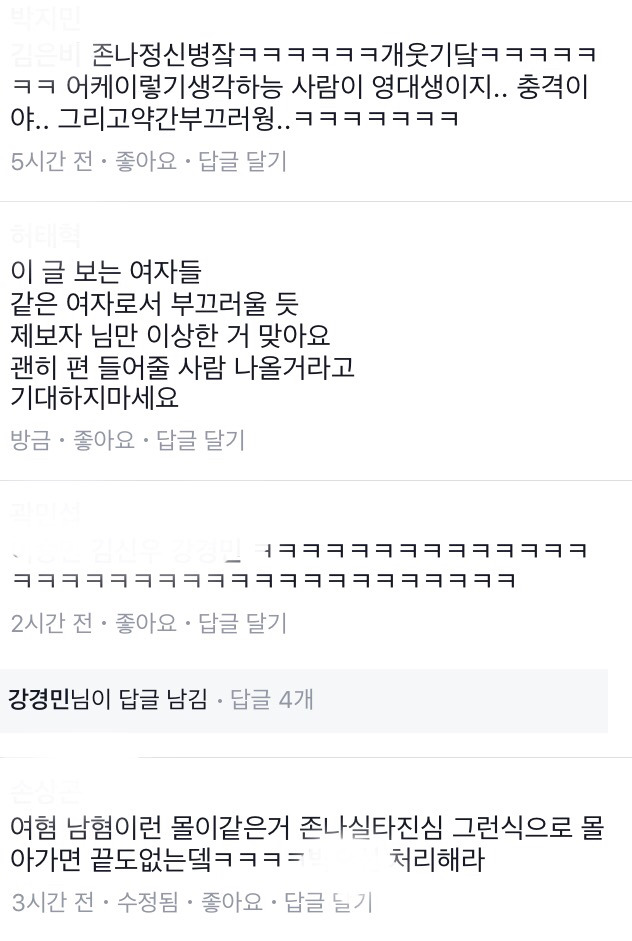 영남대학교 대나무숲에 올라온 애니메이션 너의 이름은. 에 대한 의견 | 인스티즈