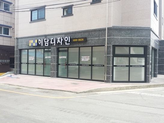 혜담디자인 이미지